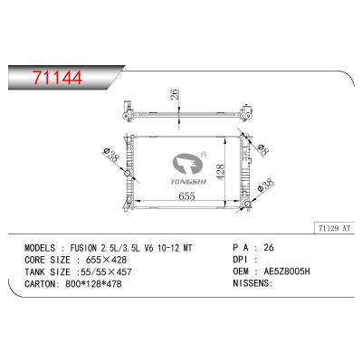 适用于马自达FUSION 2.5L/3.5L V6散热器 OEM : AE5Z8005H