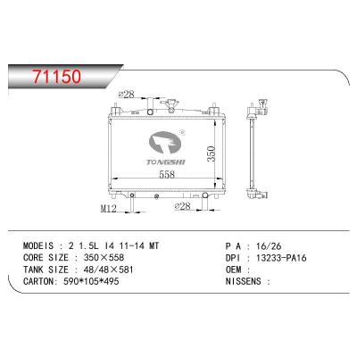 适用于马自达 2 1.5L I4 11-14 MT散热器 OEM : ZYE9-15-200