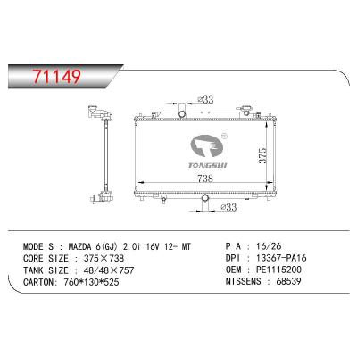 适用于马自达 6（GJ） 2.0i 16V 12-MT散热器 OEM : PE1115200