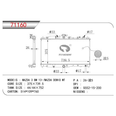 适用于MAZDA MAZDA 3 BM 13-/MAZDA DEMIO OEM:S552-15-200