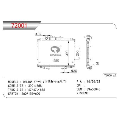 适用于三菱得利卡16气门 87-93 MT  散热器 OEM : SW600045