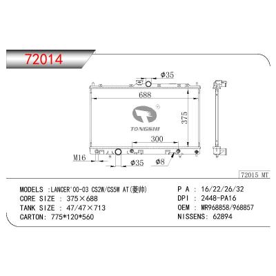 适用于三菱蓝瑟00-03 CS2W/CS5W AT(菱帅)散热器 OEM：MR968858/MR968857/MR571798/MR993259