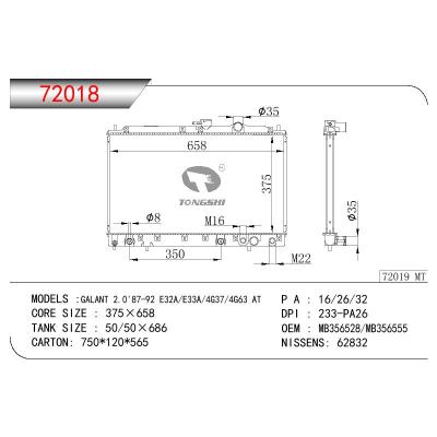 适用于三菱戈蓝 2.0 E32A/E33A/4G37/4G63 AT散热器 OEM：MB356528/MB356555