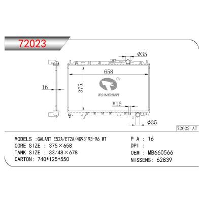 适用于三菱戈蓝 E52A/E72A/4G93散热器  OEM:MB660566