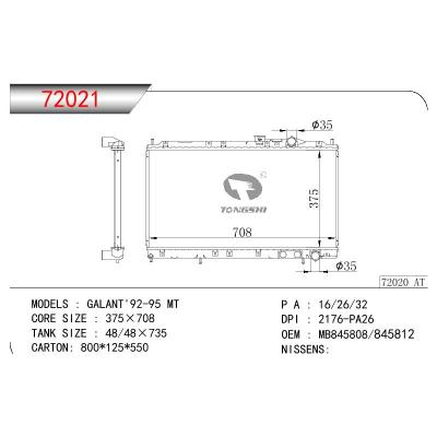 适用于三菱戈蓝散热器 OEM:MB845808/MB845812