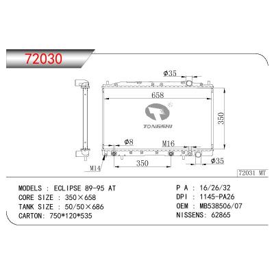 适用于三菱ECLIPSE 散热器 OEM:MB538506/MB538507