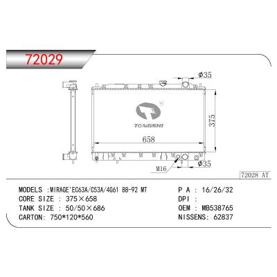 适用于三菱MIRAGE EC63A/C53A/4G61 散热器 OEM:MB538765