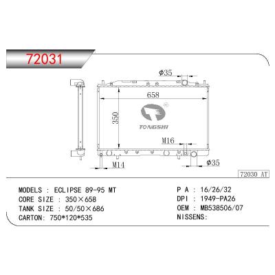 适用于三菱ECLIPSE 散热器 OEM:MB538506/MB538507/MB538509