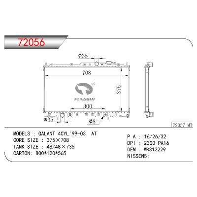适用于三菱戈蓝 4CYL 散热器 OEM:MR312229