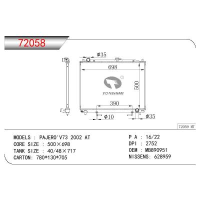 适用于三菱帕杰罗'V73 2002 AT 散热器 OEM : MB890951