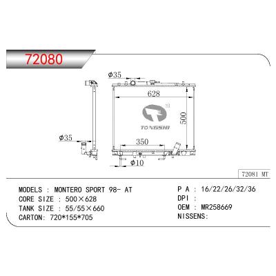 适用于三菱MONTERO SPORT 散热器 OEM:MR258668/MR258669/MR571147