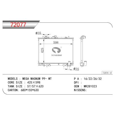 适用于三菱 MEGA MAGNUM 99- MT散热器 OEM : MR281023