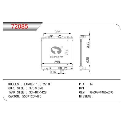 适用于三菱LANCER 1.3'92 MT 散热器 OEM:MB660540/MB660558/MB660596