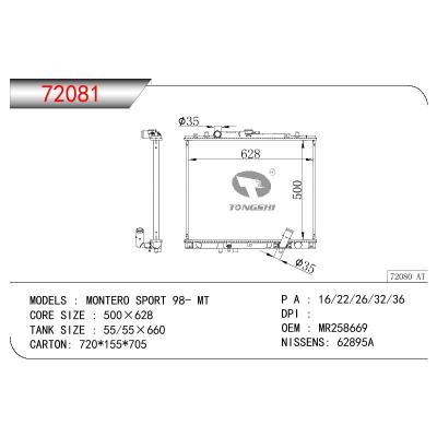 适用于三菱MONTERO SPORT 98- MT散热器 OEM : MR258669