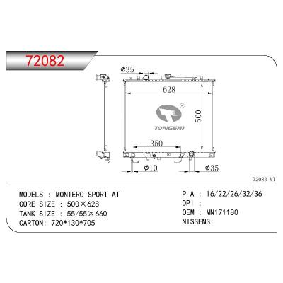 适用于三菱 MONTERO SPORT AT 散热器  OEM：MN171180