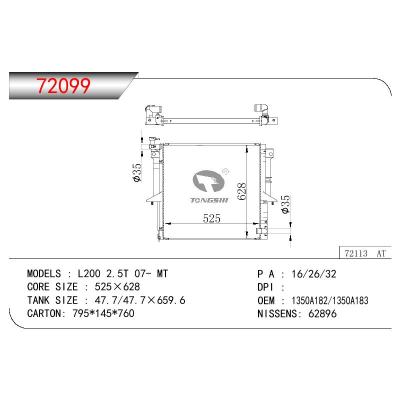 适用于L200 2.5T 07- MT 散热器 OEM:1350A182/1350A183