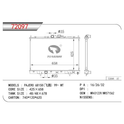 适用于三菱帕杰罗68158 (飞腾）99-MT 散热器 OEM:MR431239/MR571562
