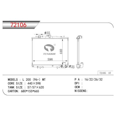 适用于三菱 STORM L200散热器