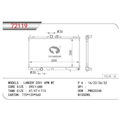 适用于三菱蓝瑟 APM 散热器 OEM:PW820248