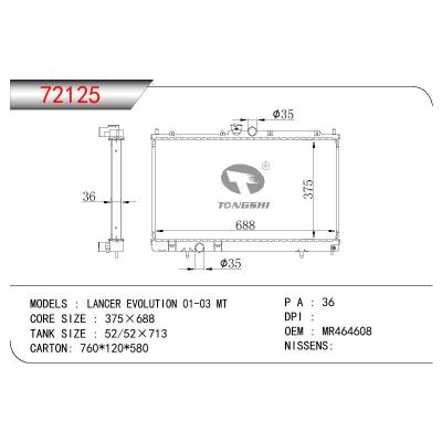 适用于三菱蓝瑟 EVOLUTION 散热器 OEM:MR464608