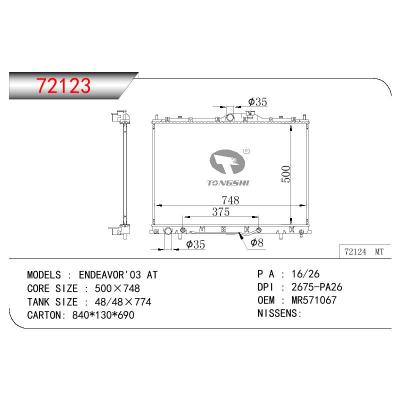 适用于三菱 ENDEAVOR 散热器 OEM:MR571067