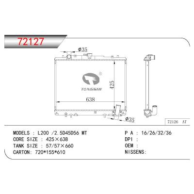 适用于三菱L200 /2.5D45D56 MT 散热器