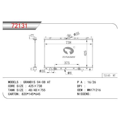 适用于三菱GRANDIS 散热器 OEM:MN171216/MR993566