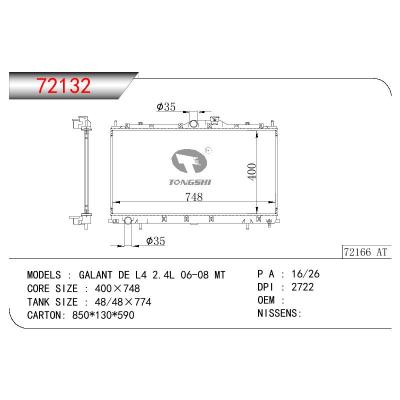 适用于三菱戈蓝 DE L4 2.4L散热器