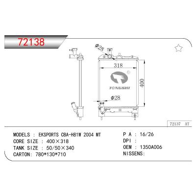 适用于三菱 EKSPORTS BCA-H81W 散热器 OEM:1350A006
