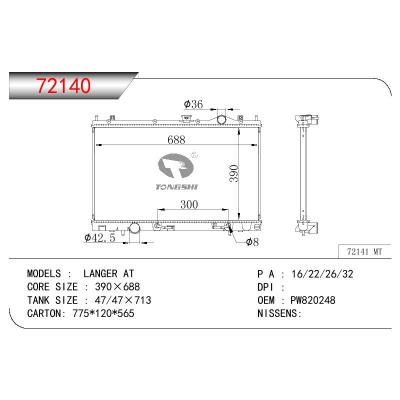 适用于三菱LANGER AT 散热器 OEM : PW820248