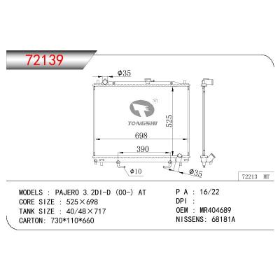 适用于三菱帕杰罗 3.2DI-D 散热器 OEM:1350A155/MR404689/MR968059/MR968133/MR968285/MR968289