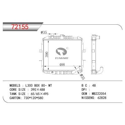 适用于三菱L300 BOX 80- MT 散热器 OEM : MB222054