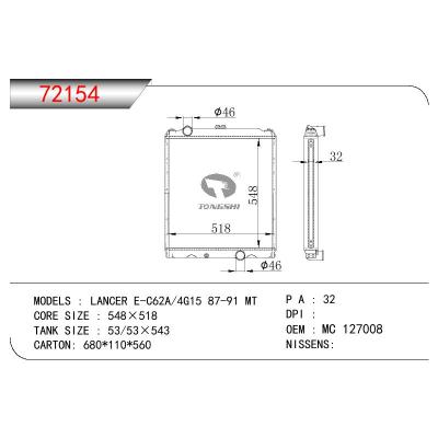 适用于三菱蓝瑟 E-C62A/4G15 散热器 OEM:MC 127008/MC127008