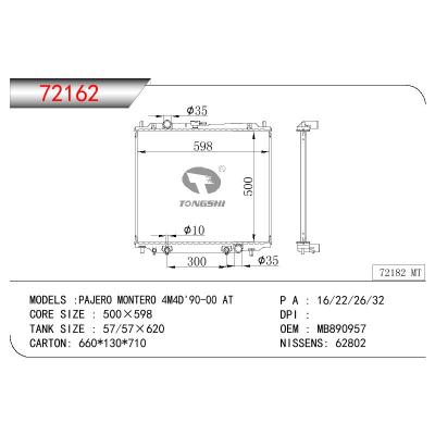 适用于三菱帕杰罗 MONTERO 4M4D 散热器 OEM:MB890957