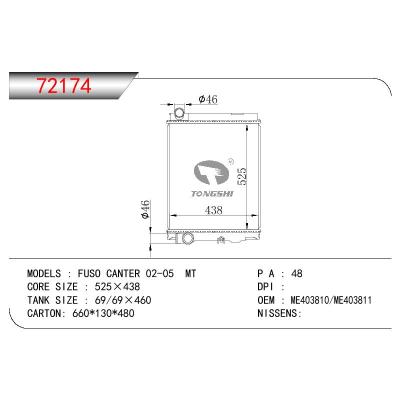 适用于三菱FUSO CANTER 散热器 OEM:ME 403810/ME403811