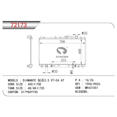 适用于三菱 DIAMANTE 钻石3.5 散热器 OEM:MR160763/MR431051