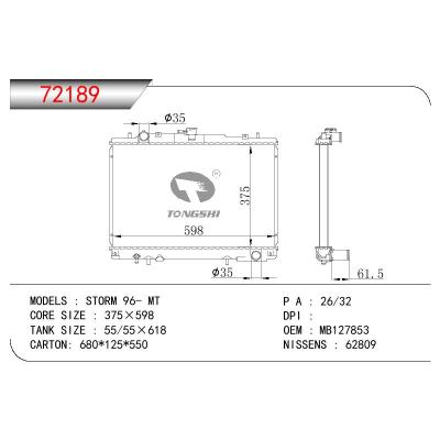 适用于三菱STORM 96- MT 散热器 OEM : MB127853