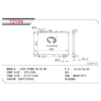 适用于三菱 L200 STORN 散热器 OEM:MR481791T