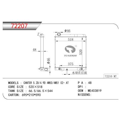 适用于三菱CANTER 5.2D/4.9D 4M50/4M51 02- AT 散热器 OEM:ME403819