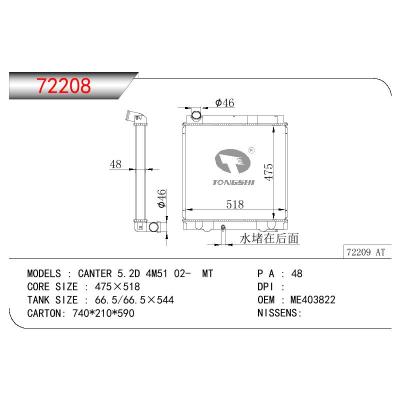 适用于三菱 CANTER 5.2D 4M51 散热器 OEM:ME403822