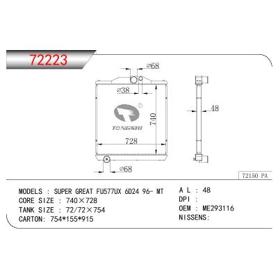 适用于三菱SUPER GREAT FU577UX 6D24散热器