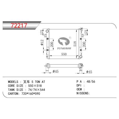 适用于三菱叉车 5 TON散热器