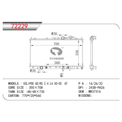 适用于三菱 ECLIPSE  GS-RS 2.4 L4 散热器 OEM:MR37316