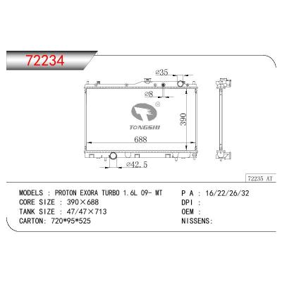 适用于三菱 PROTON EXORA TURBO 1.6L散热器