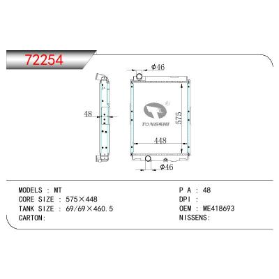 适用于三菱散热器 OEM:ME418693