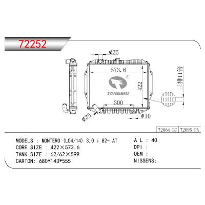 适用于三菱 MONTERO(L04/14)3.0 I散热器