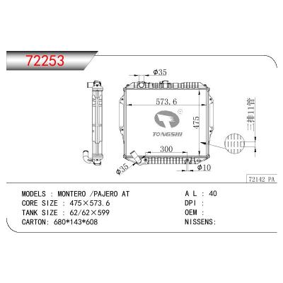 适用于三菱 MONTERO/帕杰罗散热器