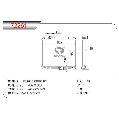 适用于三菱FUSO CANTER MT散热器