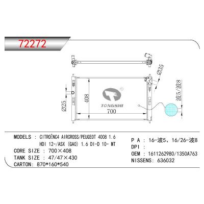 适用于三菱 CITROENC4 AIRCEOSS/标致4008 1.6 HDI/ASX (GAO) 16DI-D 散热器 OEM:1611262980/1350A763