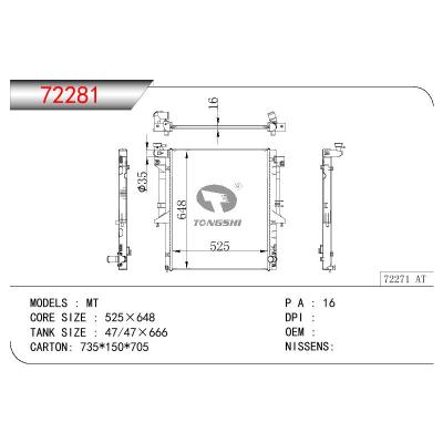 适用于三菱散热器